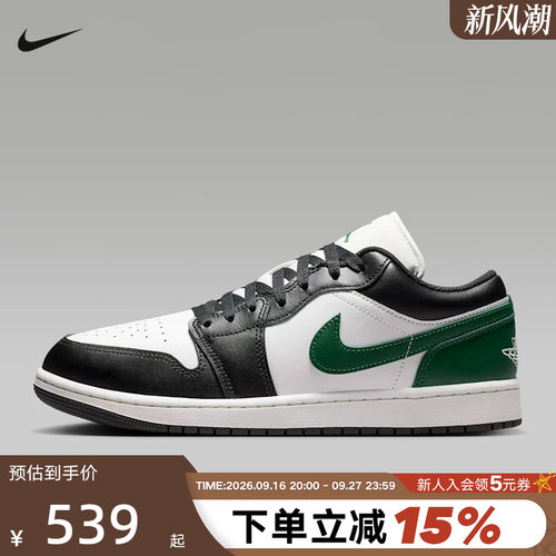 NIKE耐克男鞋Air Jordan 1黑白绿AJ1低帮复古休闲板鞋553558-047