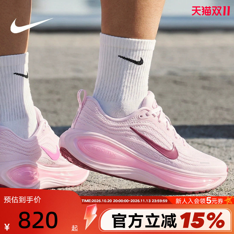 NIKE耐克粉色跑步鞋女VOMERO PLUS超级迈柔厚底增高运动鞋HV8154