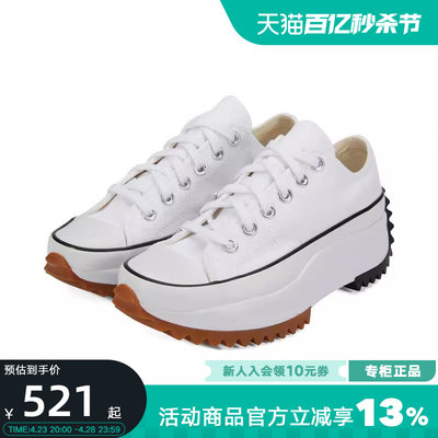 Converse匡威男女鞋2022春季厚底