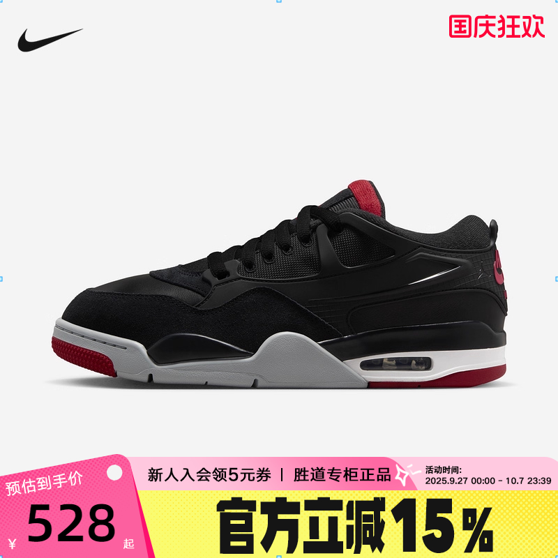 Nike耐克男鞋air Jordan 4RM AJ4运动鞋低帮复古篮球鞋FQ7939-061