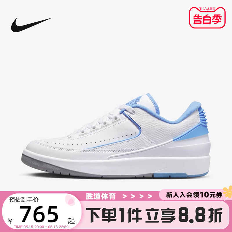 NIKE耐克男鞋Jordan 2 AJ2北卡蓝 低帮运动板鞋篮球鞋DV9956-104