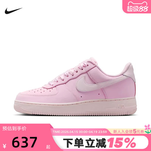 Nike耐克女鞋AIR FORCE 1空军一号AF1粉色运动休闲板鞋IR0871-600