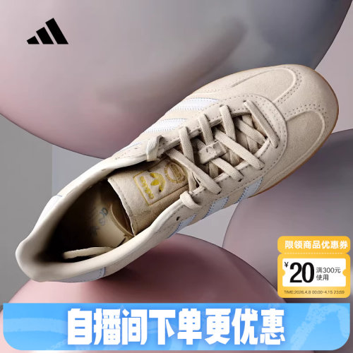 adidas阿迪达斯三叶草T头鞋2026春女GAZELLE INDOOR德训鞋 JR2432