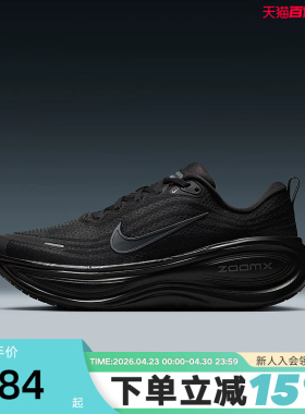 NIKE耐克超级迈柔男鞋黑色VOMERO PLUS回弹公路跑步鞋HV8150-003