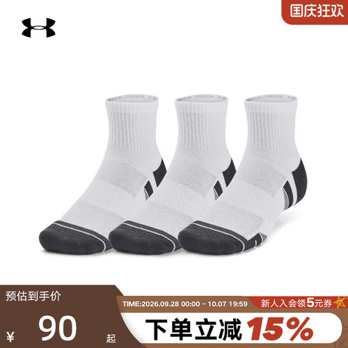 安德玛UA男女同款中筒袜
