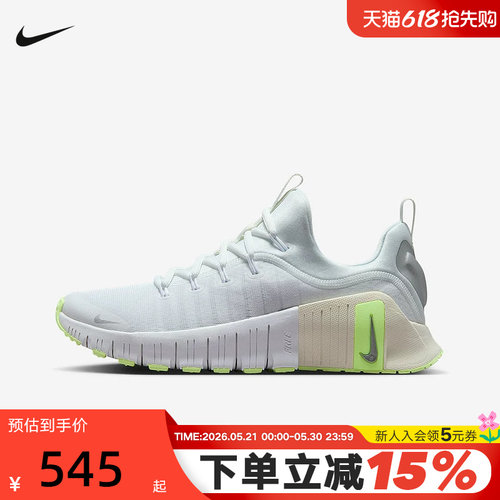 Nike耐克女鞋春秋新款Free Metcon 6训练鞋轻便跑步鞋FJ7126-108