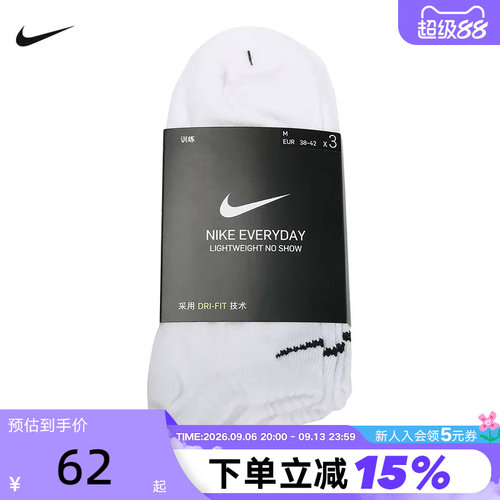 耐克隐形袜三双装短筒船袜