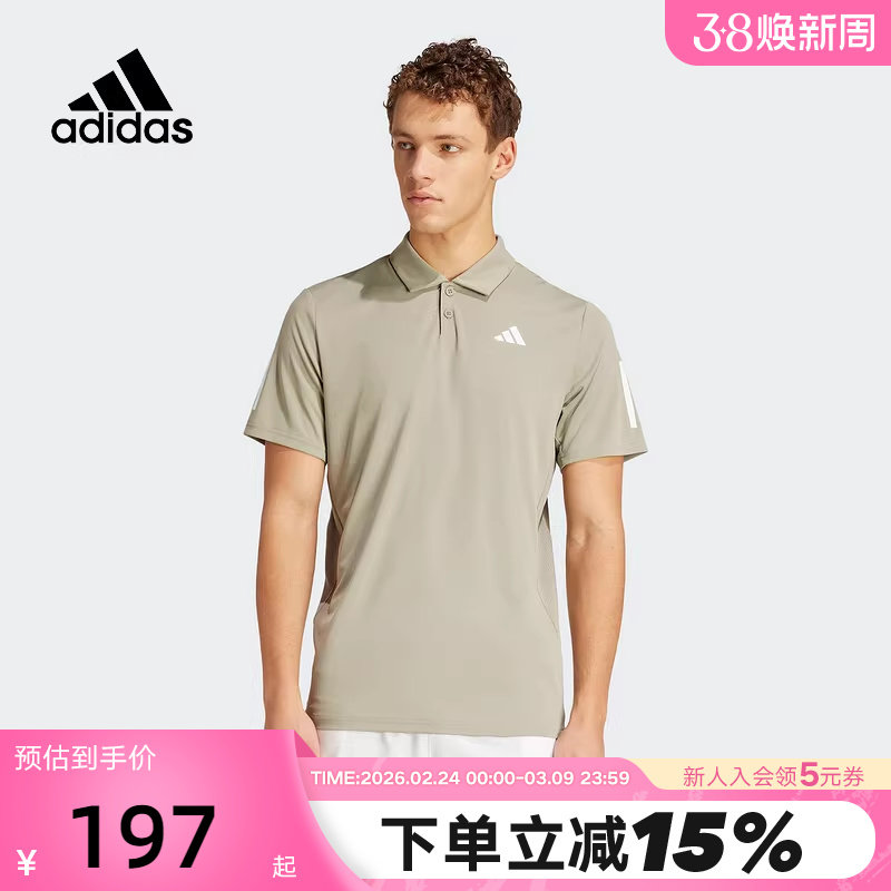 adidas阿迪达斯春夏男短袖T恤POLO衫翻领透气男装网球服 IY3215