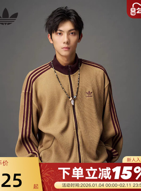 adidas阿迪达斯三叶草华夫格立领宽松夹克秋男针织外套KC2620