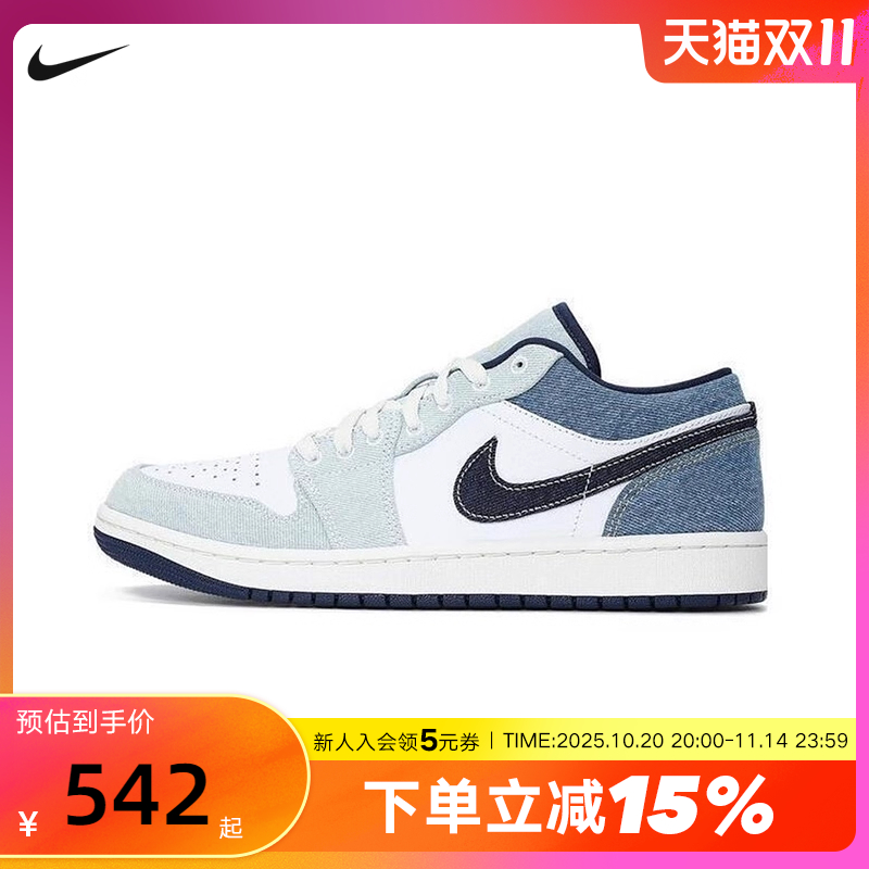 Nike耐克男鞋Jordan 1 AJ1白蓝色牛仔复古篮球鞋运动鞋IH0648-141