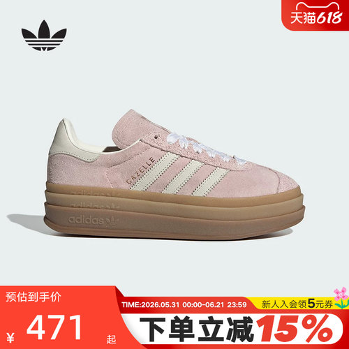 adidas阿迪达斯三叶草T头鞋2026夏女GAZELLE BOLD厚底板鞋IH4209
