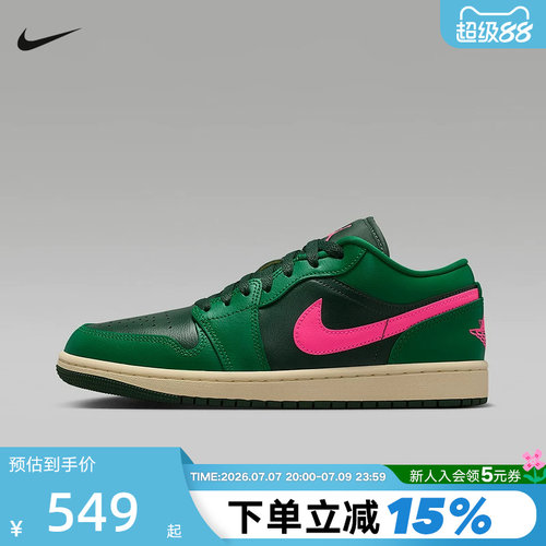 Nike耐克女鞋air Jordan 1 AJ1绿粉色 低帮板鞋篮球鞋DC0774-300