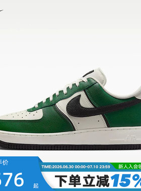 NIKE耐克男鞋空军一号运动鞋白绿黑勾AF1低帮复古板鞋IM5752-300
