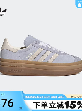 adidas阿迪达斯三叶草T头鞋2026夏女GAZELLE BOLD厚底板鞋 IH4210