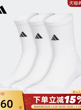adidas阿迪达斯Select 3.0中筒袜秋白色男女三双装袜子KE7805