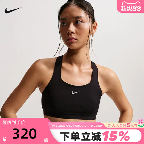 NIKE耐克女子运动内衣2026春新款训练BRA透气跑步背心HM5221-010