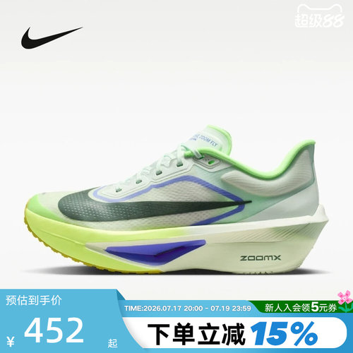 【大码】Nike耐克男鞋绿色ZOOM FLY 6马拉松碳板跑步鞋FN8454-300