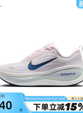 NIKE耐克超级迈柔女鞋VOMERO PLUS蓝粉缓震公路跑步鞋HV8154-606