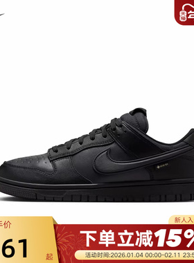NIKE耐克男鞋轻便板鞋纯黑色DUNK LOW GTX防泼水运动鞋HQ2053-001