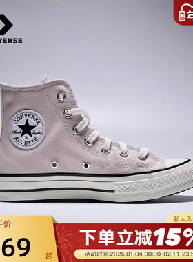 Converse匡威秋男女同款休闲鞋高帮帆布鞋经典复古板鞋 A13332C