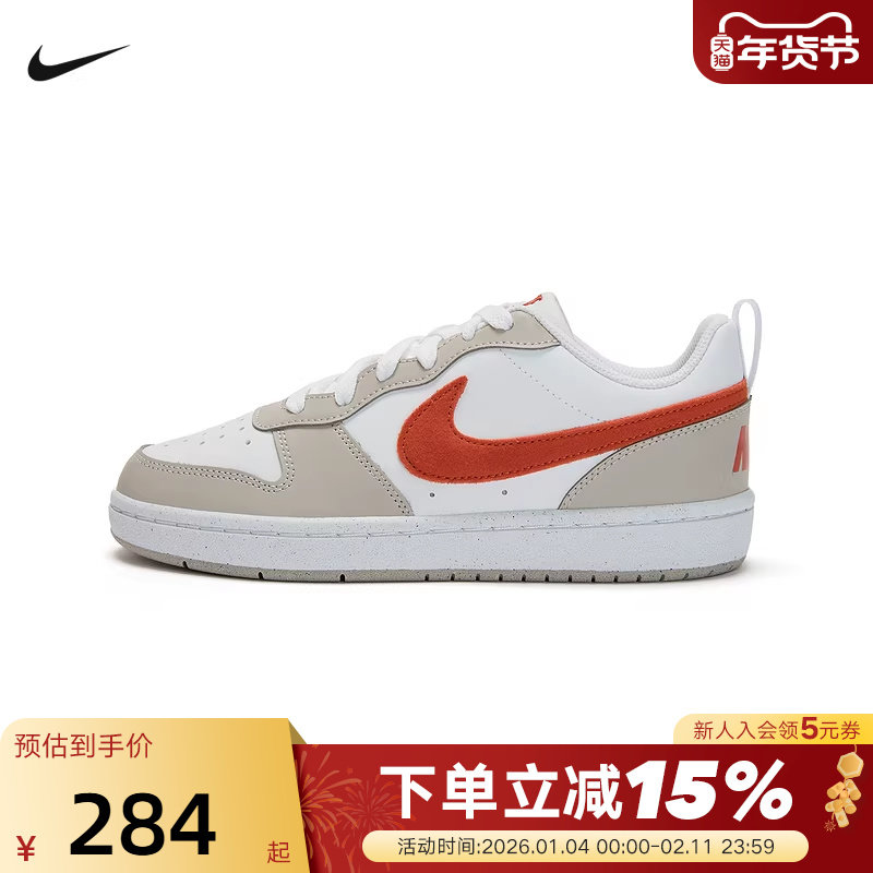 nike耐克女鞋2026春COURT BOROUGH大童运动鞋休闲板鞋IQ2725-100,运动鞋new,童鞋/青少年鞋,淘宝优惠券,粉丝福利购,淘宝优惠卷