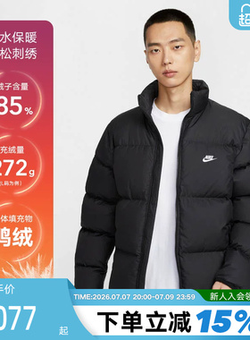 Nike耐克羽绒服男秋冬新款拒水保暖夹克立领外套加厚面包服IB2976
