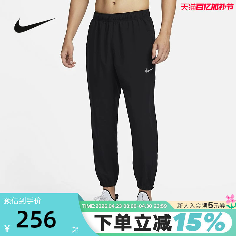 NIKE耐克男裤夏季新款运动裤跑步训练薄款透气梭织长裤FB7498-010