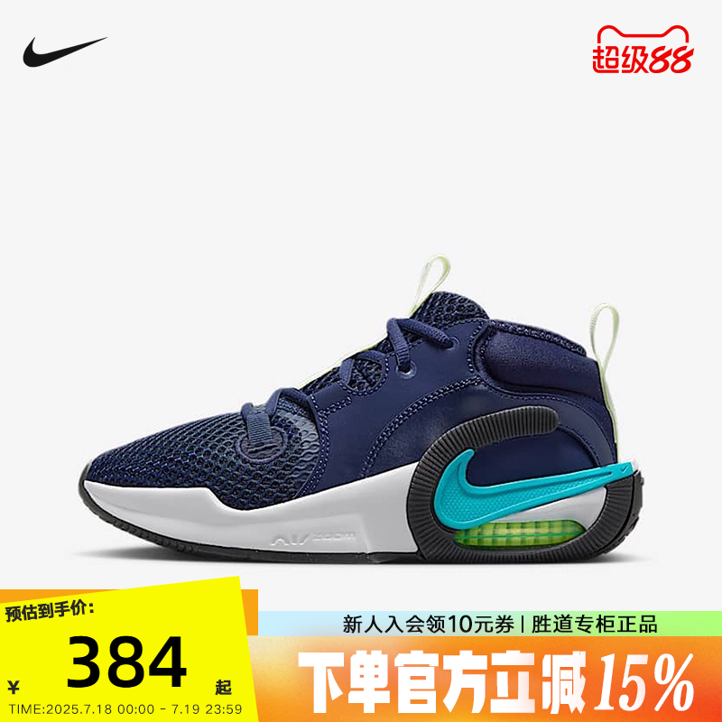 NIKE耐克男女童鞋AIR ZOOM CROSSOVER 2运动休闲篮球鞋HM8521-400