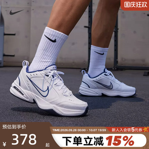 NIKE耐克男鞋跑步鞋女AIR MONARCH IV银白黑武士复古老爹鞋415445