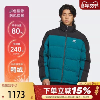 adidas阿迪达斯三叶草鸭绒拼色羽绒服冬装防风排骨面包服 KS6082