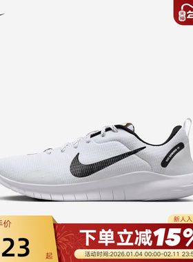 nike耐克男鞋FLEX EXPERIENCE RN 12运动训练鞋跑步鞋DV0740-101