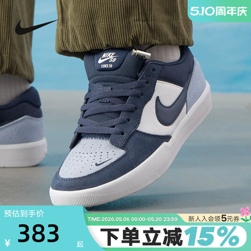 Nike耐克男鞋女鞋26春新款SB FORCE 58低帮复古滑板鞋DV5477-404
