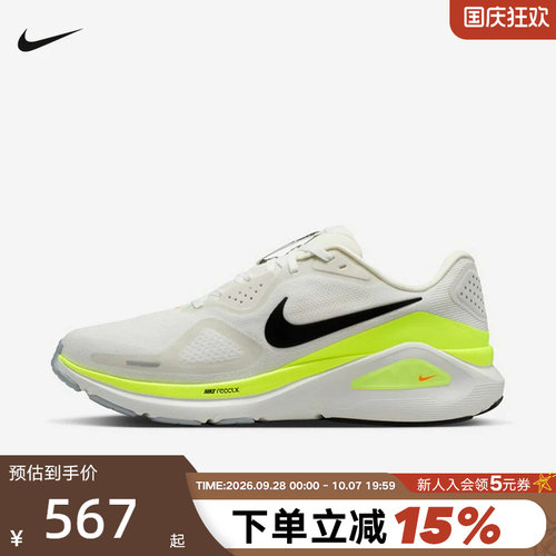 NIKE耐克男鞋秋STRUCTURE 26运动鞋稳程公路专业跑步鞋HJ1102-103