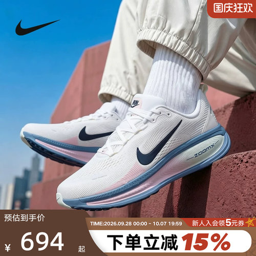 Nike耐克女鞋新款迈柔VOMERO 18缓震运动鞋公路跑步鞋HM6804-115