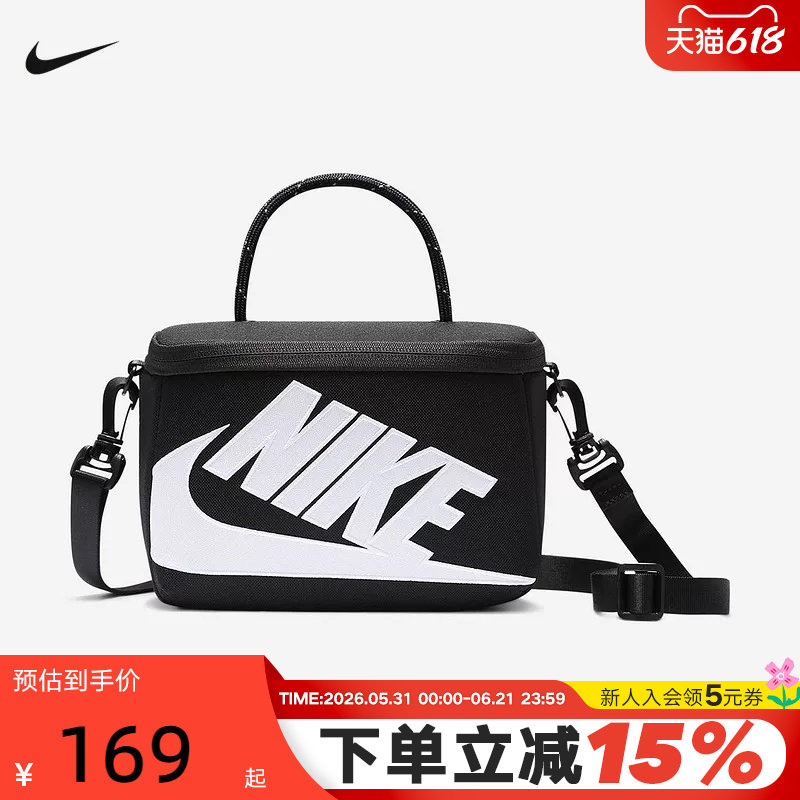 NIKE耐克鞋盒包2026新款男女单肩背包斜挎包手提包拎包FN3059-010