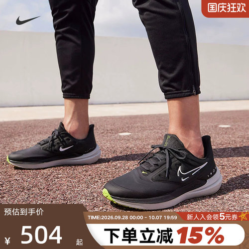 nike耐克拒水运动鞋跑步鞋