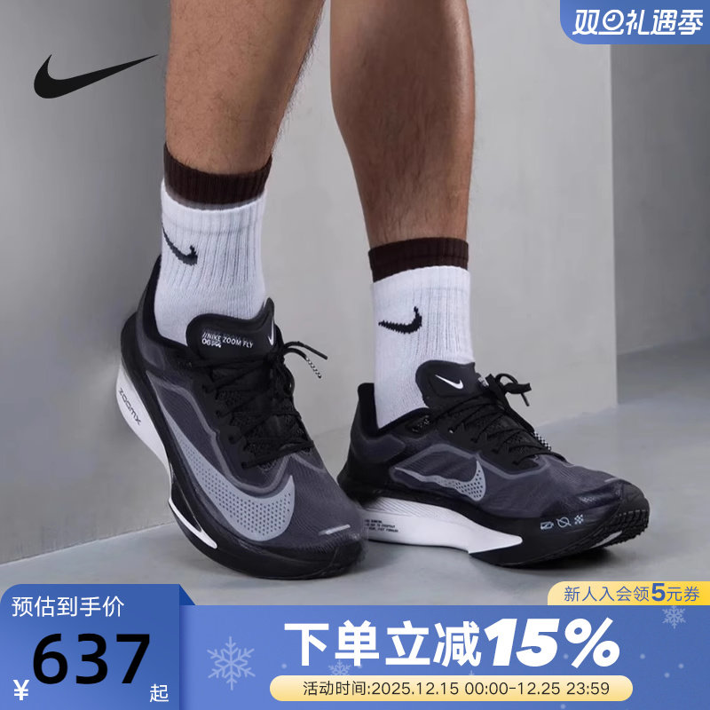 Nike耐克男鞋ZOOM FLY 6 EK运动鞋竞速训练碳板跑步鞋FN8454-001