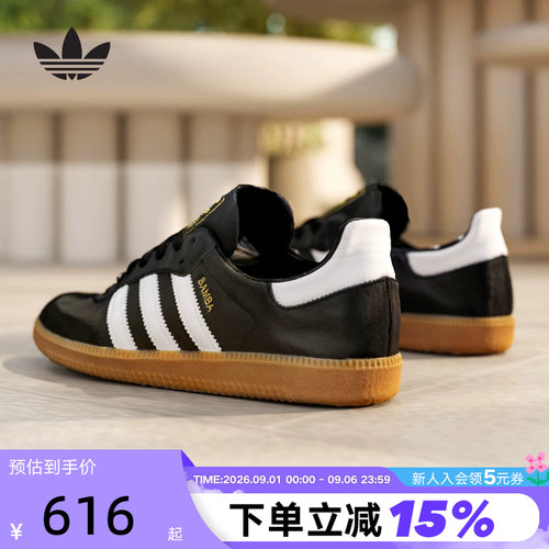 Adidas阿迪达斯三叶草T头鞋Samba ADV男女复古运动休闲鞋 IF0641
