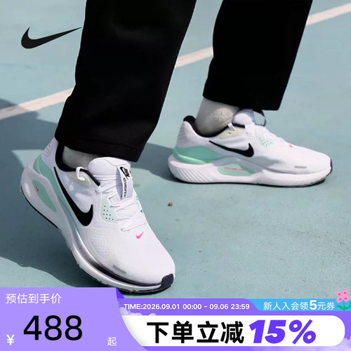 NIKE耐克男鞋白绿STRUCTURE 26运动训练稳定支撑跑步鞋IM6675-101