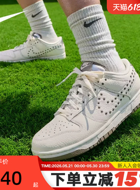 NIKE耐克女鞋Dunk低帮复古板鞋金属孔Swoosh休闲运动鞋IU3488-133