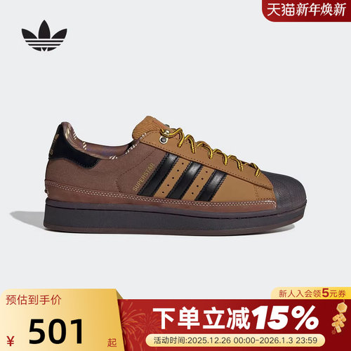 adidas阿迪达斯三叶草王安宇同款冬SUPERSTAR贝壳头板鞋JR6990