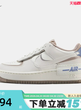Nike耐克女鞋空军一号运动鞋AF1奶茶棕色双钩厚底板鞋IO7594-101