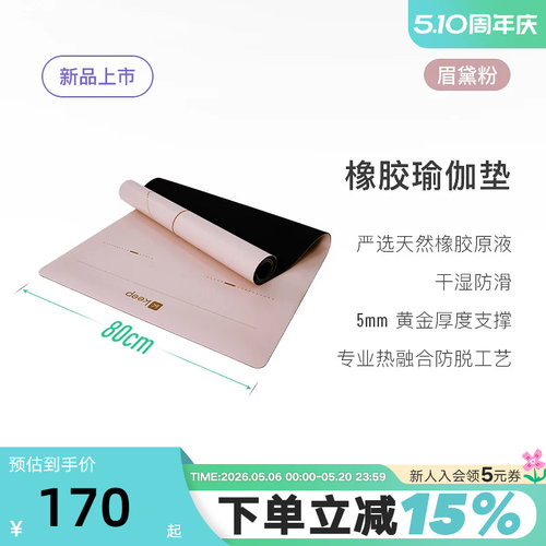 Keep瑜伽垫加厚加宽女生专用隔音减震舞蹈防滑男健身垫子地垫家用