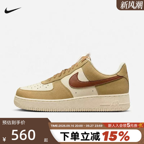 Nike耐克男板鞋低帮复古小麦摩卡棕空军一号运动休闲鞋JA4400-222