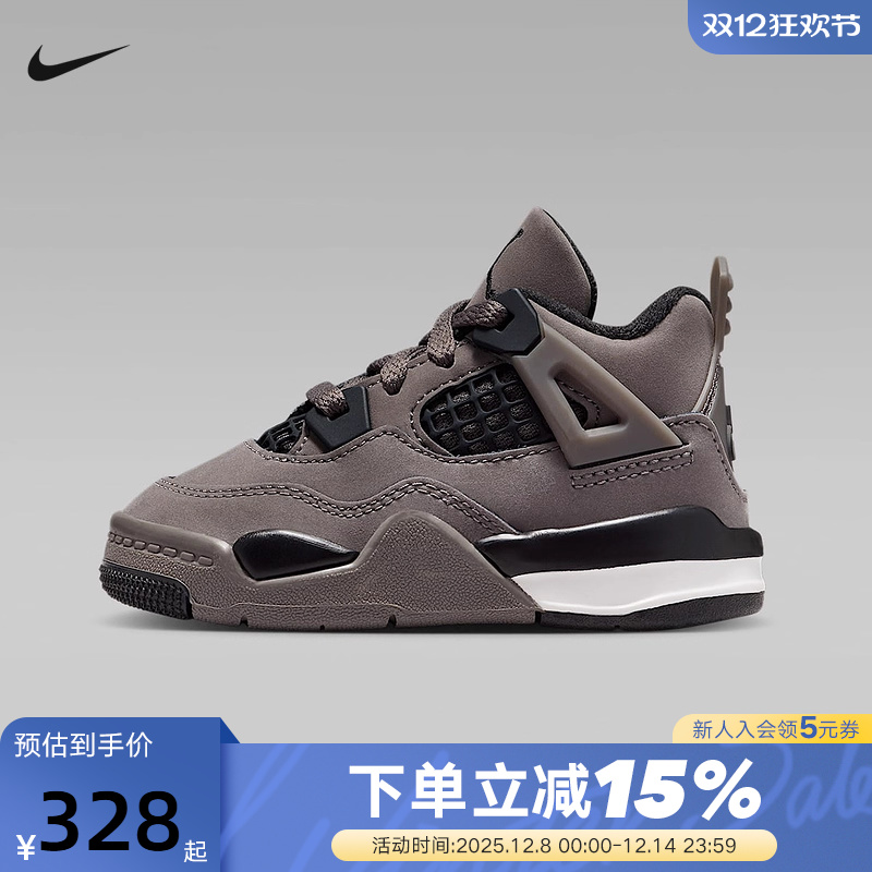 Jordan耐克男女童小童运动鞋复刻休闲鞋AJ4棕灰篮球鞋IB4387-200