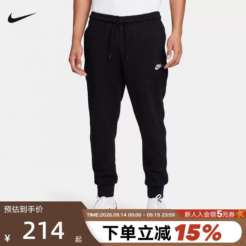 Nike耐克黑色卫裤男秋新款运动裤休闲针织棉质束脚长裤FQ4331-010
