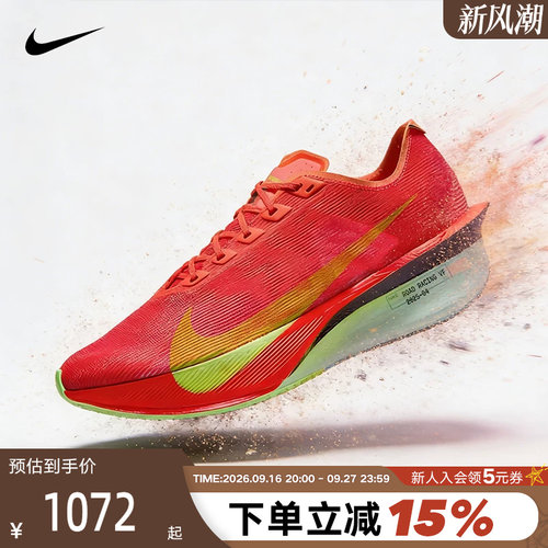 Nike耐克男鞋红色VaporFly NEXT% 4代马拉松碳板跑步鞋HF6414-600