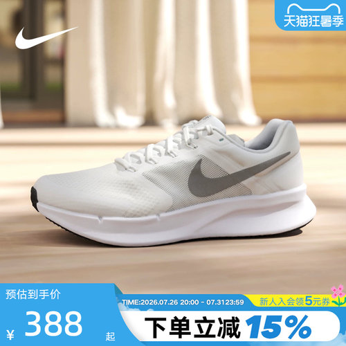 Nike耐克男鞋夏季款RUN SWIFT 3透气网面运动鞋跑步鞋DR2695-122