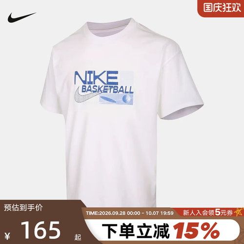 Nike耐克男T恤2026夏季运动训练宽松印花棉质圆领短袖II0663-100