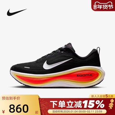 NIKE耐克超级迈柔男鞋VOMERO PLUS缓震回弹公路跑步鞋HV8150-009
